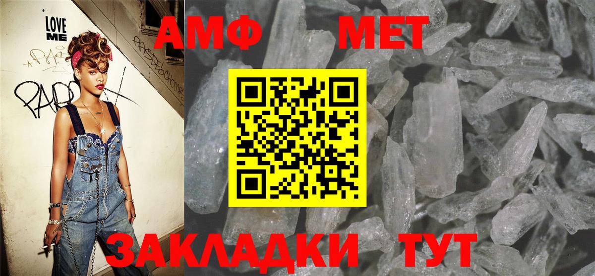 Кудымкар  АМФЕТАМИН  Амфетамин  Amphetamine Premium  Вход с VPN 
