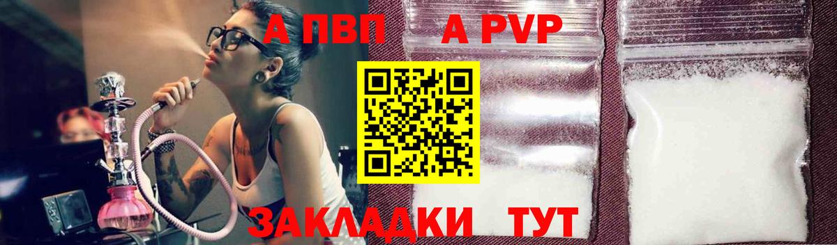 Alpha PVP СК Кудымкар