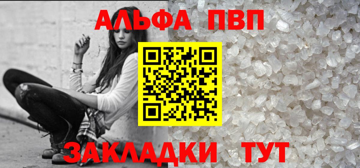 APVP кристаллы  APVP  Кудымкар  наркошоп  Альфа ПВП кристаллы  Вход с VPN 