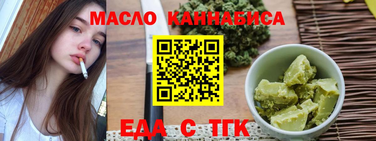 Cannafood марихуана Кудымкар