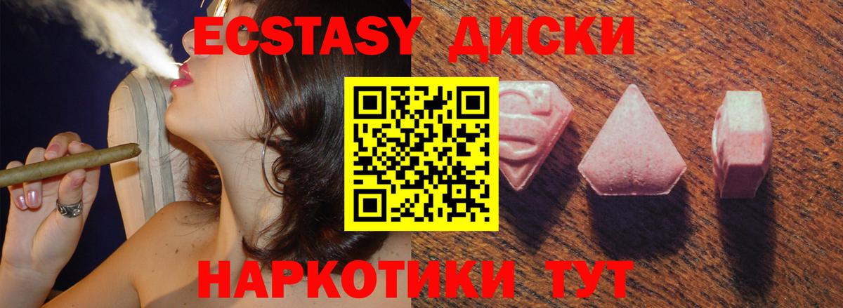 Кудымкар  Ecstasy TESLA  Ecstasy  МЕГА ссылка  Вход с VPN 