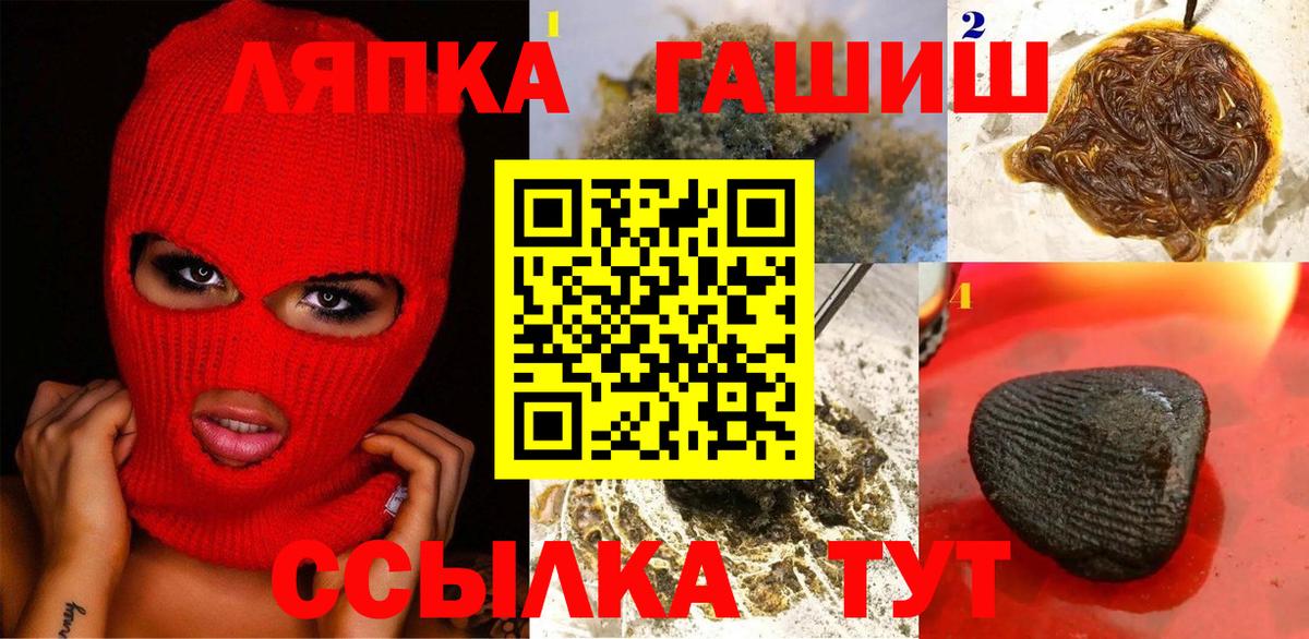 ГАШИШ Изолятор Кудымкар
