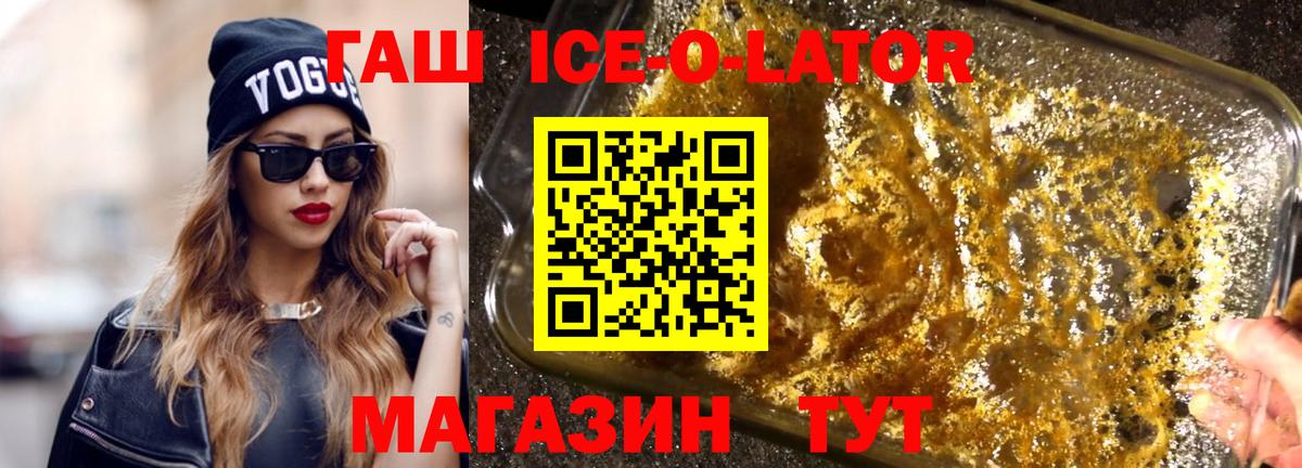 ГАШИШ  Гашиш гашик  Вход с VPN  Кудымкар 