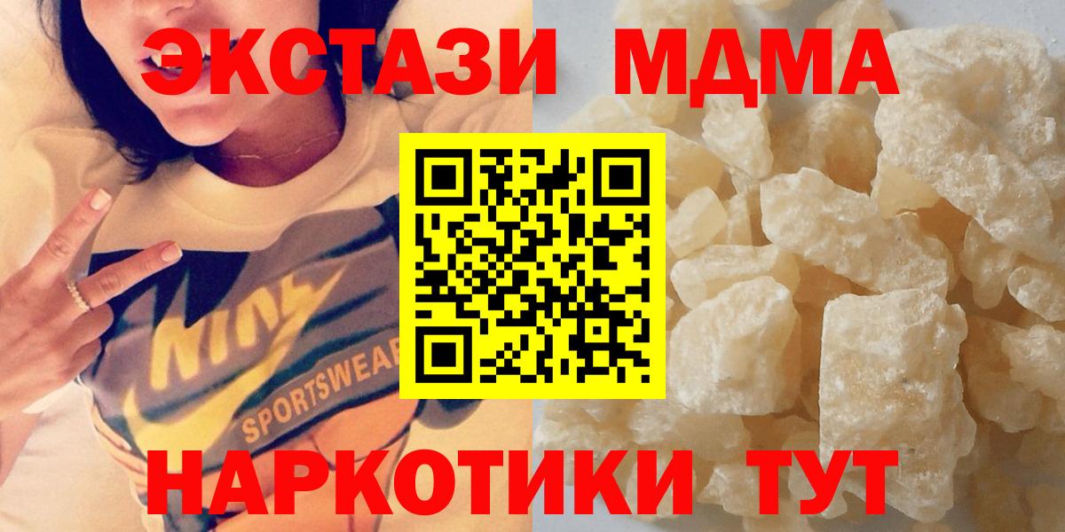 МДМА VHQ  Вход с VPN  МДМА VHQ  Кудымкар 