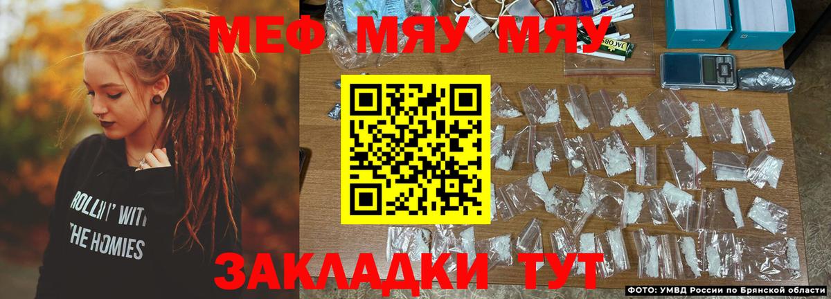 МЯУ-МЯУ  МЯУ-МЯУ mephedrone  Кудымкар  Вход с VPN  Меф мяу мяу 