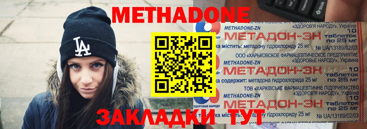 МЕТАДОН кристалл Кудымкар
