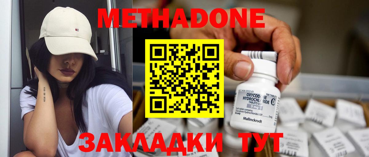 МЕГА   Метадон VHQ  Кудымкар  Вход с VPN  Метадон methadone 