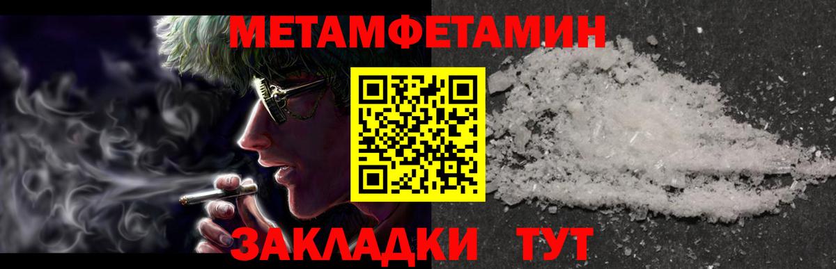 МЕТАМФЕТАМИН  МЕТАМФЕТАМИН винт  Вход с VPN  Кудымкар  МЕТАМФЕТАМИН винт 