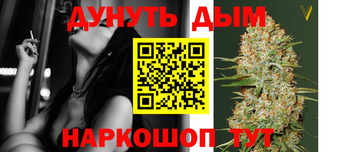 Кудымкар  Конопля SATIVA & INDICA  Канабис SATIVA & INDICA  МАРИХУАНА тримм  Вход с VPN 